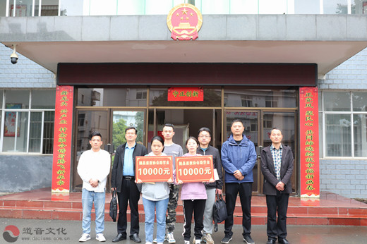 随县道教协会举行“关注教育·助学圆梦”公益慈善活动