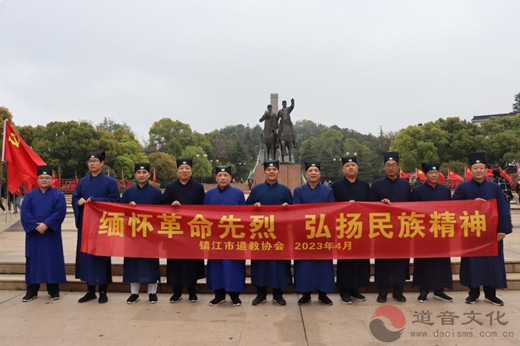 镇江市道教协会开展清明祭扫活动