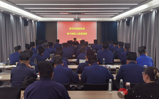 苏州市道教协会举办全市道教骨干人员培训班