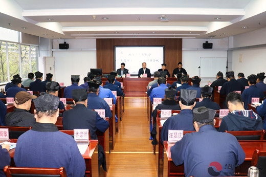 浙江省道协三届第十一次会长会议、第五次理事会议在杭召开