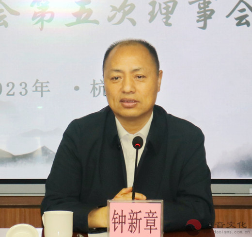 浙江省道协三届第十一次会长会议、第五次理事会议在杭召开