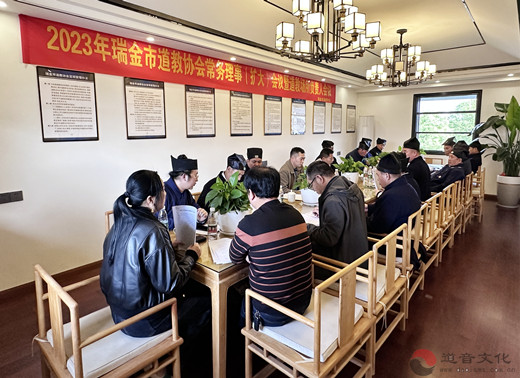 瑞金市道教协会召开常务理事（扩大）会议暨道教场所负责人会议