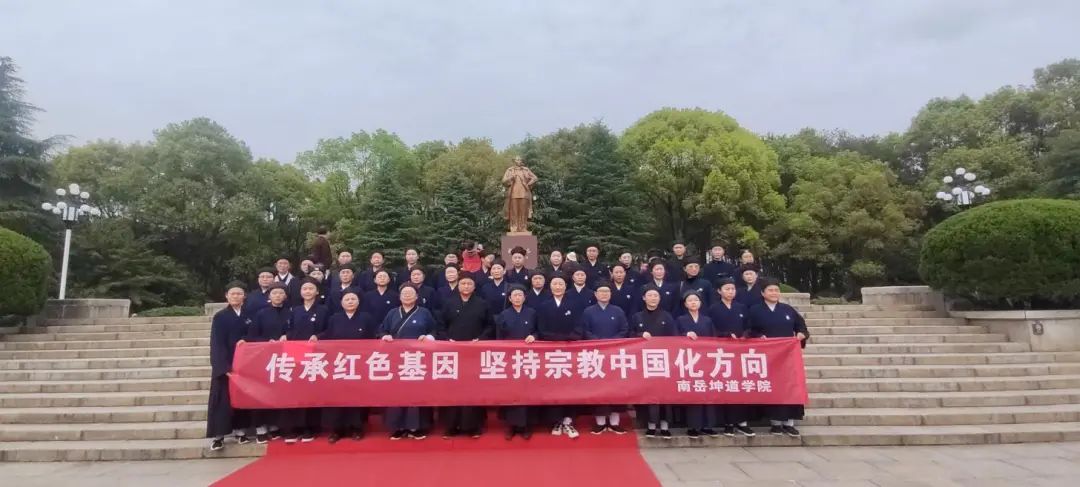 向毛泽东主席铜像敬献花篮