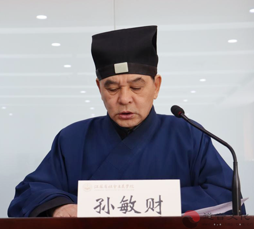 南京市道教协会举办学习贯彻党的二十大精神暨道教思想政治培训班