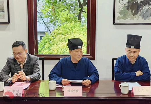 上海白云观慈爱功德会召开第一届理事会第四次会议