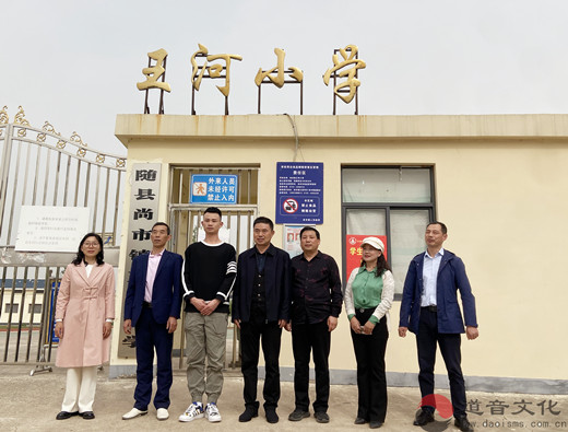 随县道教协会举行第二期“关注教育•助学圆梦”公益慈善活动