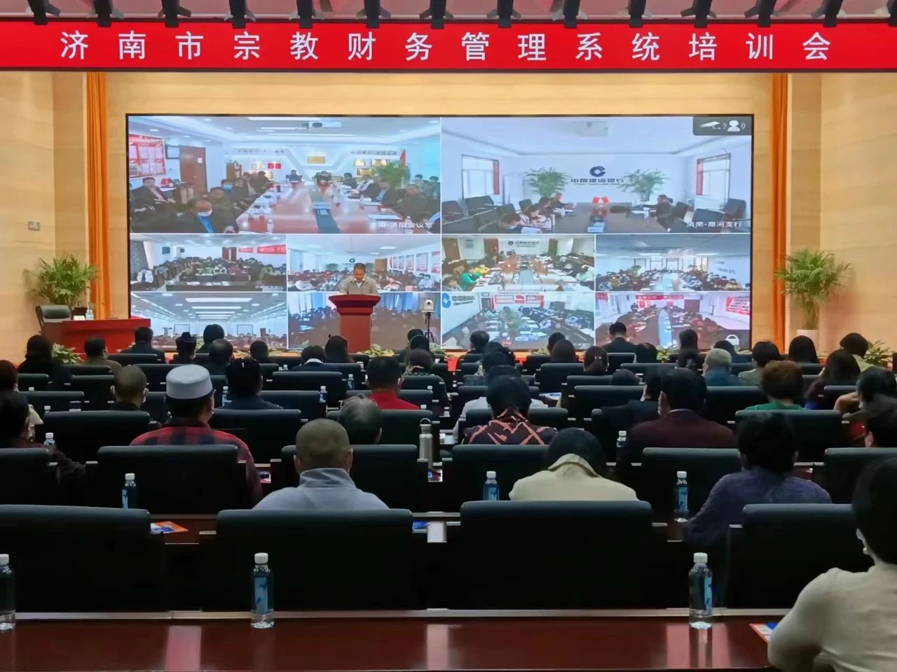 山东省济南市委统战部（市民族宗教局）开展全市宗教团体和宗教活动场所财务管理培训