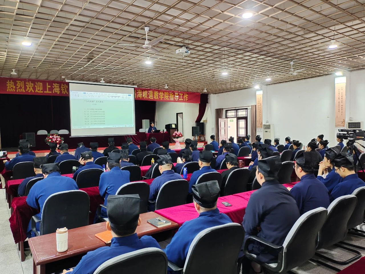 海峡道教学院邀请丁常云道长作《关于当代道教教义建设的若干思考》专题讲座