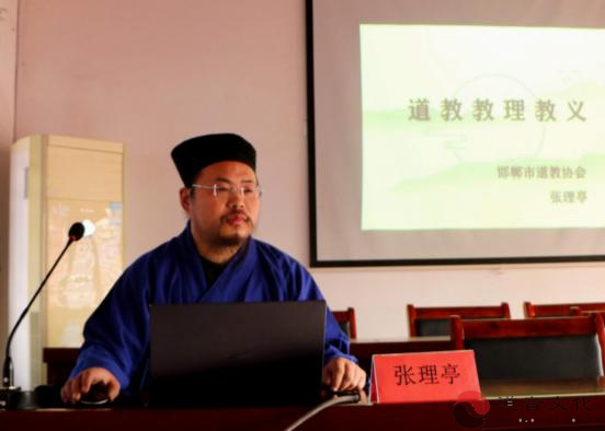 邯郸市道教协会举办全市道教教职人员培训班
