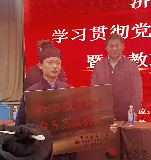 济宁市道教界组织召开学习贯彻党的二十大会议精神暨宗教政策法规培训班