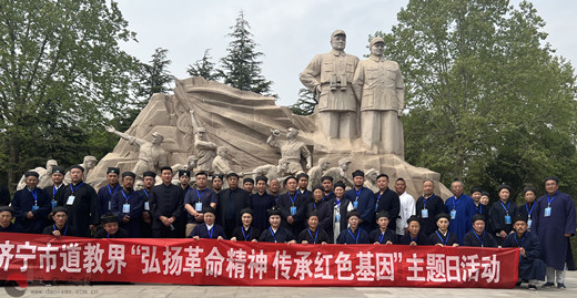 济宁市道教界组织召开学习贯彻党的二十大会议精神暨宗教政策法规培训班