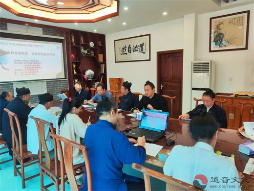 江门市新会紫云观召开反宗教极端思想专题学习会