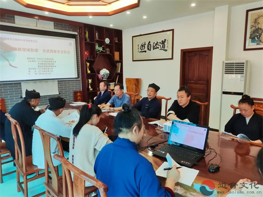 江门市新会紫云观召开反宗教极端思想专题学习会