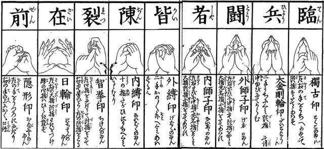 辨惑：说一说道教九字真言修持的正确姿势