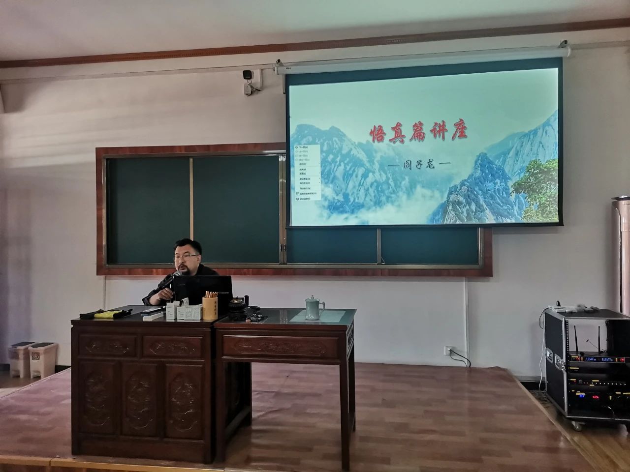 阎子龙老师应邀至陕西道教学院作《悟真篇》讲座​