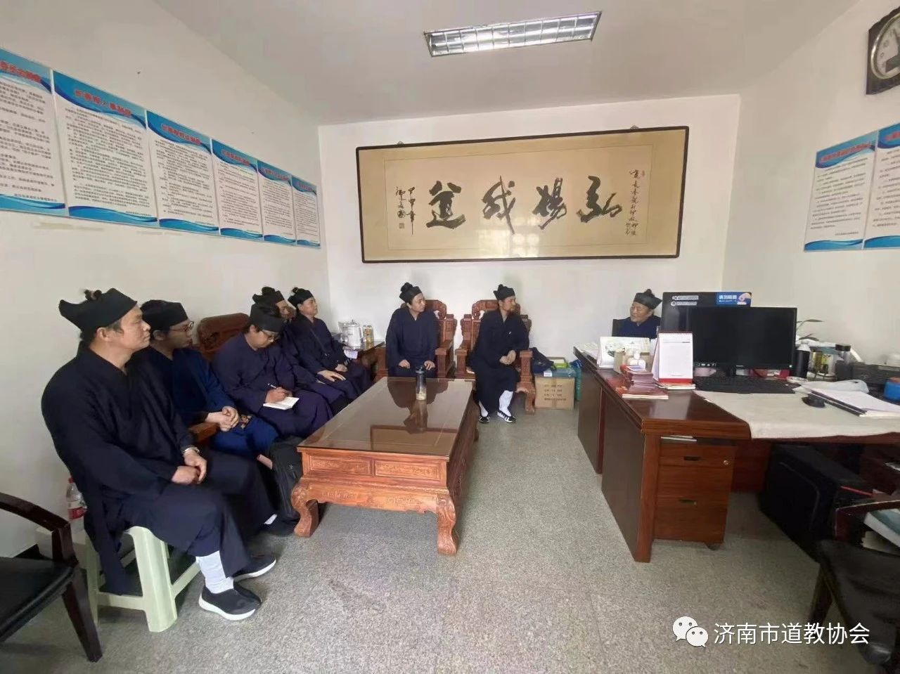 济南市道教协会 