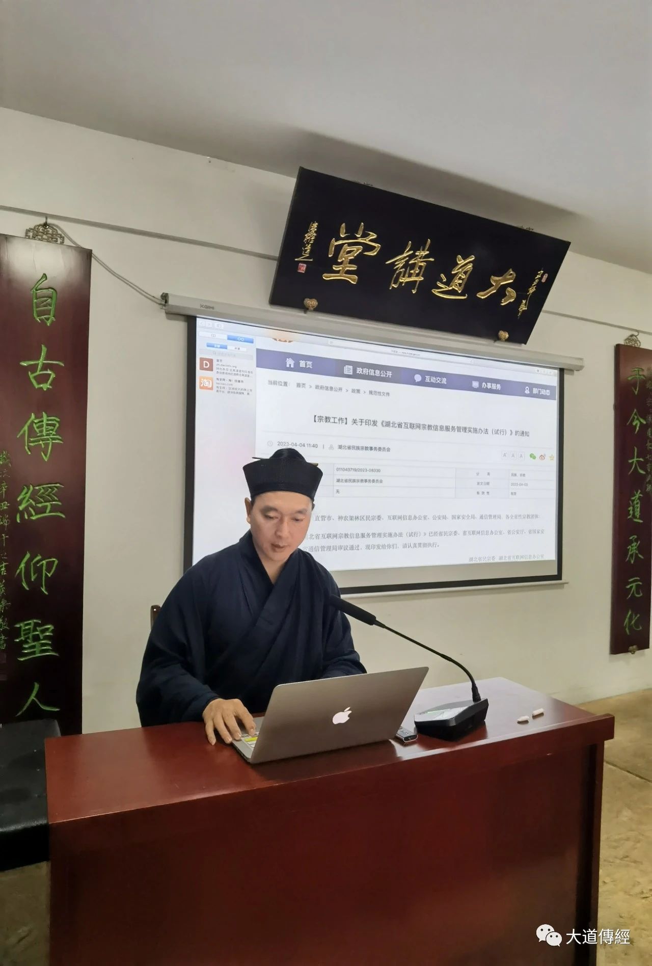 武汉大道观开展全民国家安全教育日系列学习活动