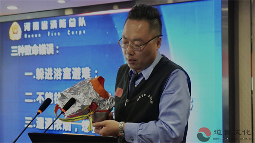河南省道教协会举办消防安全知识讲座