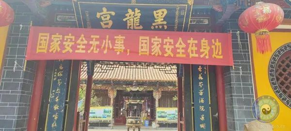 云南省道教协会开展“4•15”全民国家安全教育日普法宣传活动