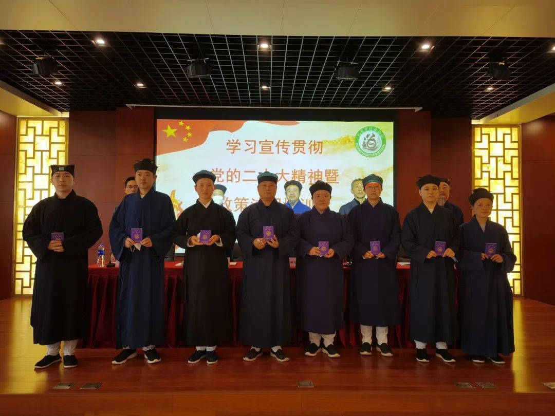 北京市道教协会“学习宣传贯彻党的二十大精神暨政策法规培训会”开班