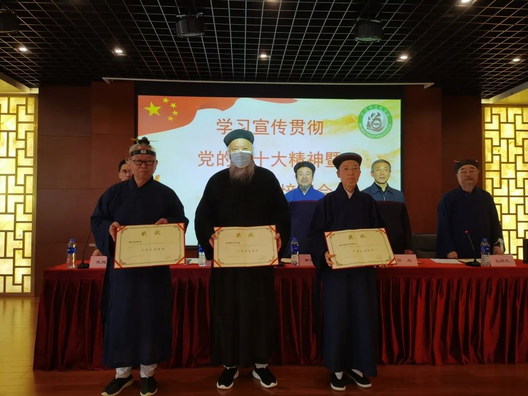 北京市道教协会“学习宣传贯彻党的二十大精神暨政策法规培训会”开班