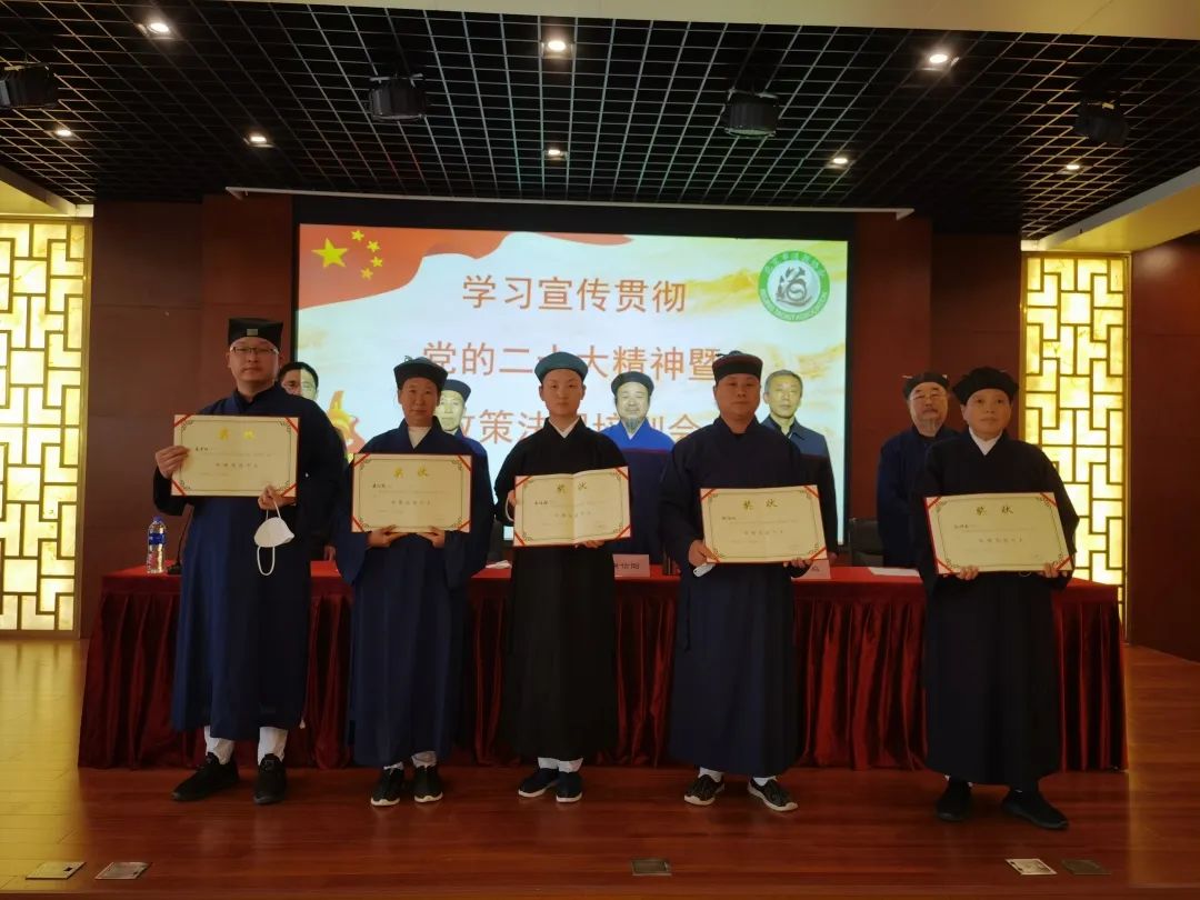 北京市道教协会“学习宣传贯彻党的二十大精神暨政策法规培训会”开班