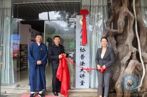 广西道教协会普法大讲堂揭牌 全自治区道教界普法宣传进道教宫观活动正式启动