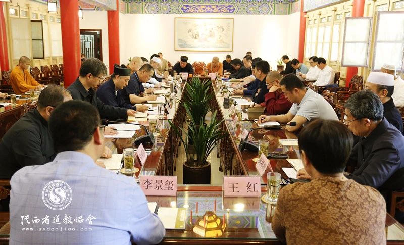 陕西省道教协会