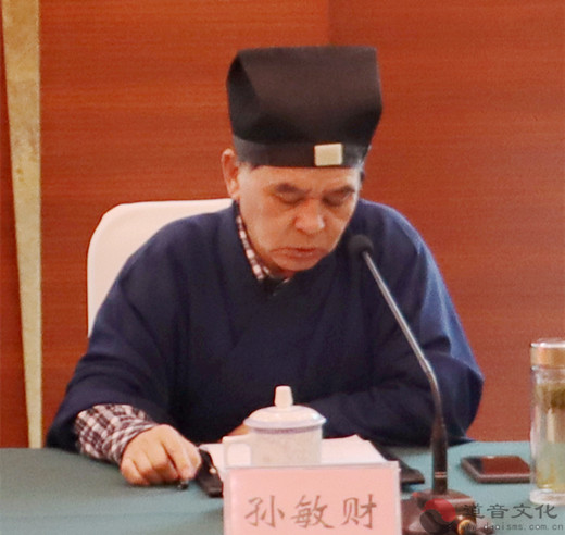 镇江市道教协会召开六届四次理事会议