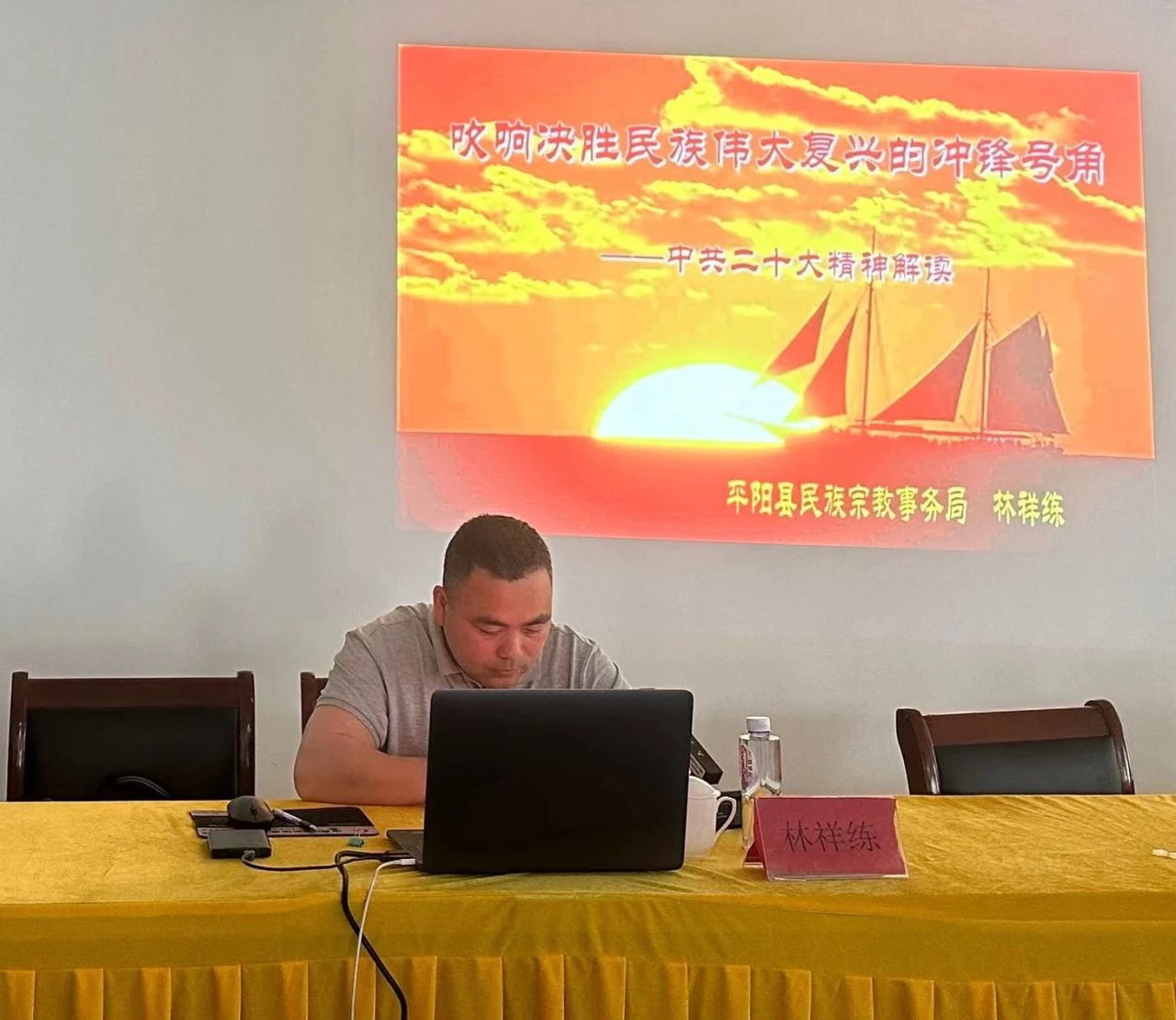 平阳县道协举办教职人员暨宫观负责人培训班