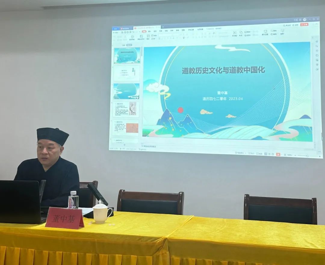 平阳县道协举办教职人员暨宫观负责人培训班