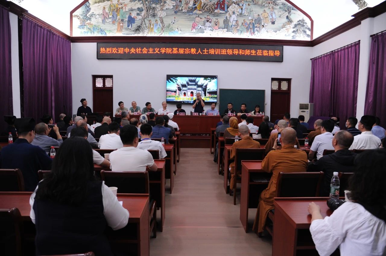 中央社会主义学院基层宗教人士培训班到武汉长春观开展现场教学实践活动