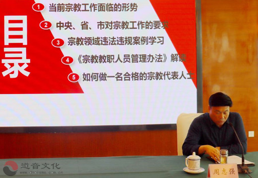 镇江市道教协会举办学习贯彻党的二十大精神暨宗教政策法规培训班