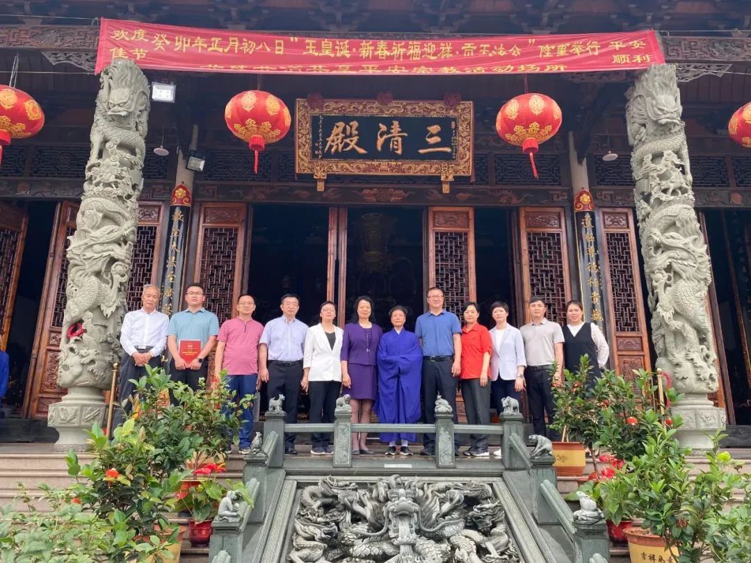 广东省道教协会