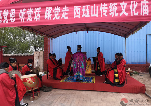 高平市西珏山真武观举办三月三传统文化节系列活动