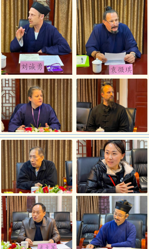 国际道教界人才培养交流座谈会在武当山道教学院召开