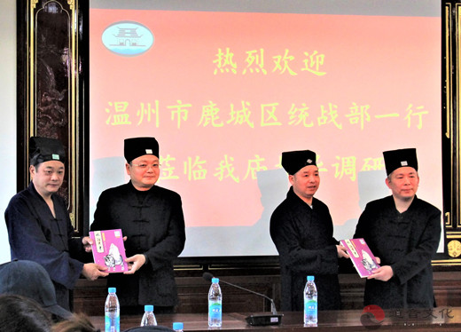 温州市鹿城区委统战部一行到苏州城隍庙调研