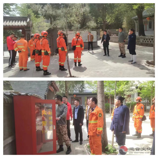唐县清虚山道场开展消防安全培训演练