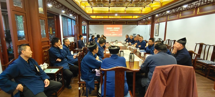 上海市道协举行全国“两会”精神专题学习会