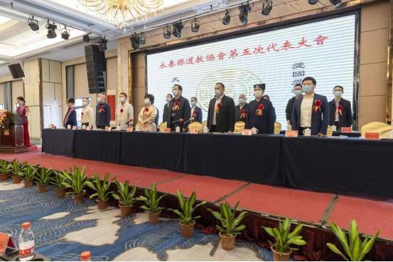 永春县道教协会召开第五次代表会议