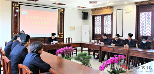 苏州城隍庙传达学习全国两会精神