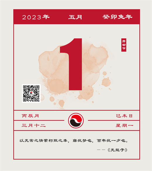 每日一道 慎独自守，不欺暗室