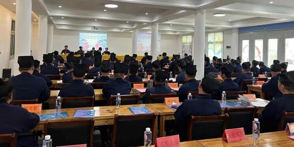 平阳县道协举办第二期教职人员暨宫观负责人培训班