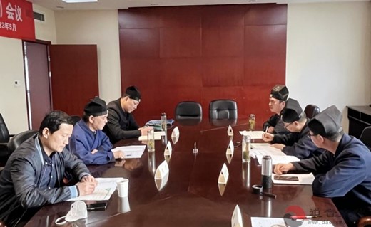 南京市道教协会召开一届十三次会长办公（扩大）会议