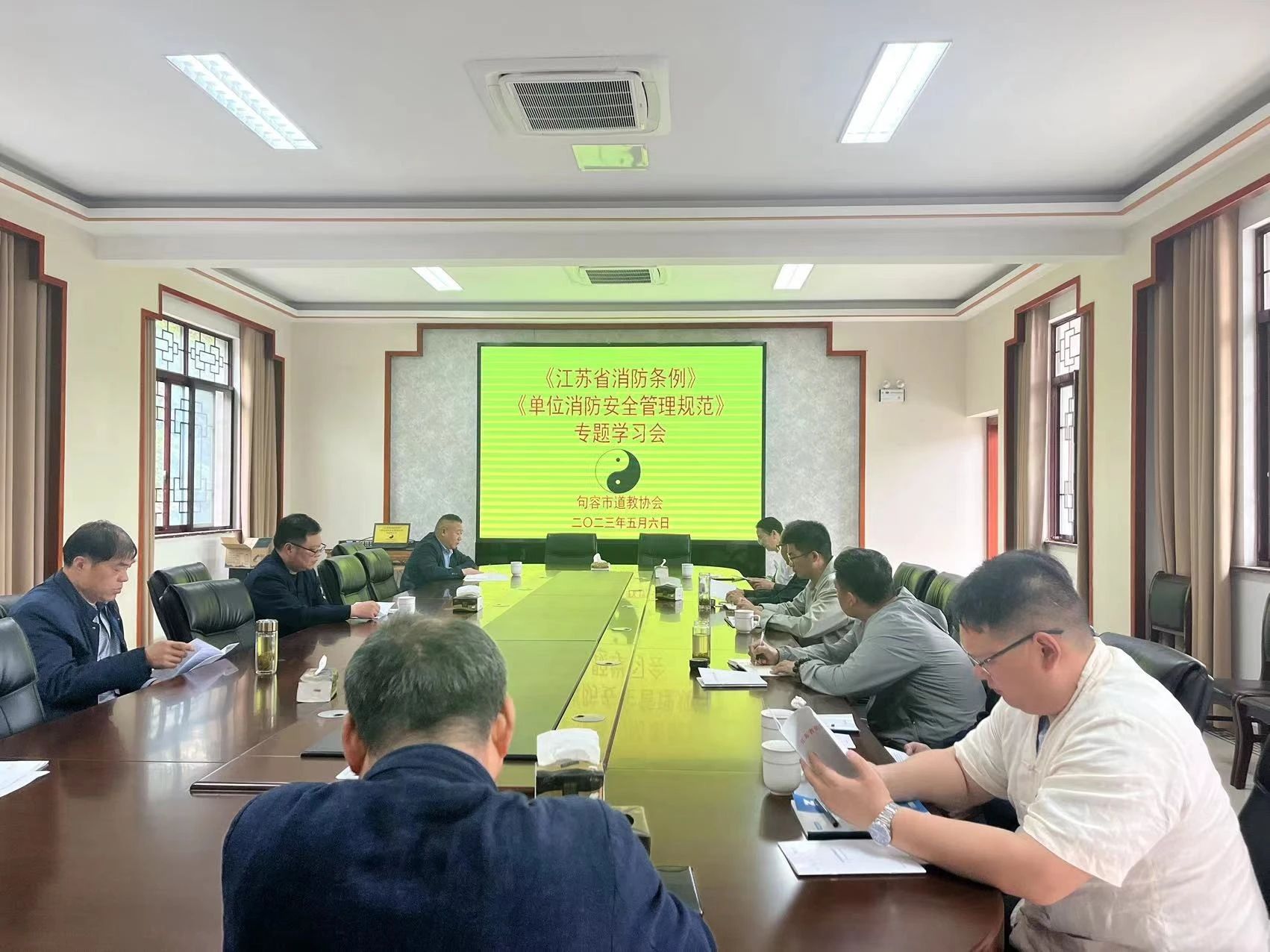 句容市道教协会组织《江苏省消防条例》《单位消防安全管理规范》专题学习会