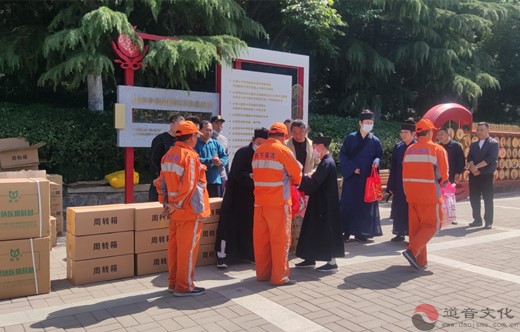 济南吕祖庙、千佛山三清观及相关企业举行“槐月飘香、清凉一夏”慰问一线劳动者活动