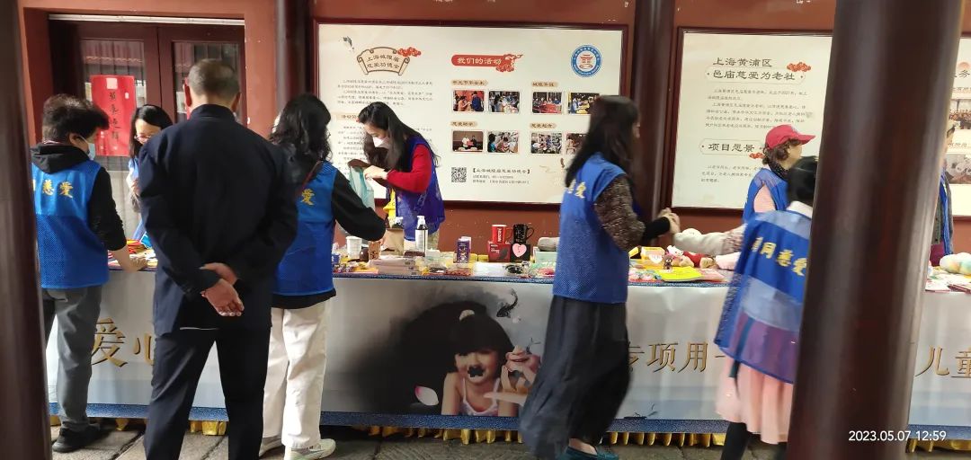 “爱微笑”主题义卖活动在上海城隍庙慈爱超市圆满举行-道音文化