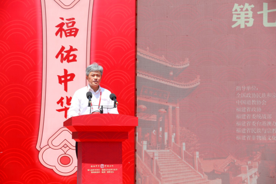 福佑中华 梦圆石竹——第七届中华梦乡•福清石竹山梦文化节暨海峡两岸（福清）道教论坛在福清隆重举办