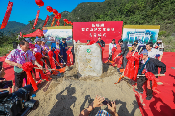 福佑中华 梦圆石竹——第七届中华梦乡•福清石竹山梦文化节暨海峡两岸（福清）道教论坛在福清隆重举办