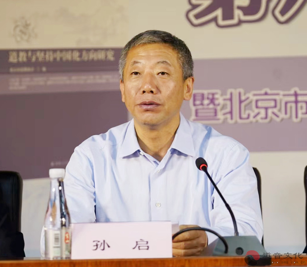第六届东岳论坛暨《道教与坚持中国化方向研究》新书发布会成功举办